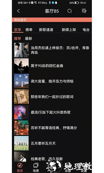 右转app v7.4 安卓官方版 1