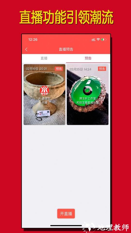 壹号拍平台 v1.4.55 安卓版 3