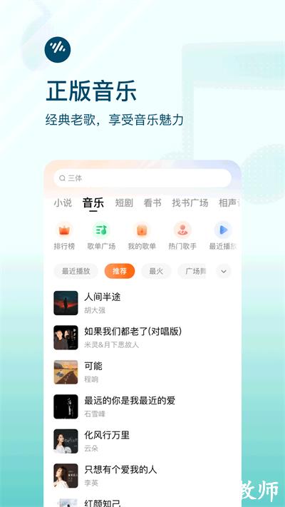 番茄畅听app最新版 v5.7.2.32 官方安卓版 1