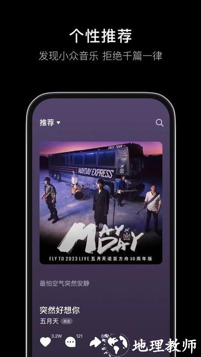 汽水音乐免费版 v12.5.0 安卓官方正版 3
