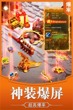 霸刀传奇bt版截图