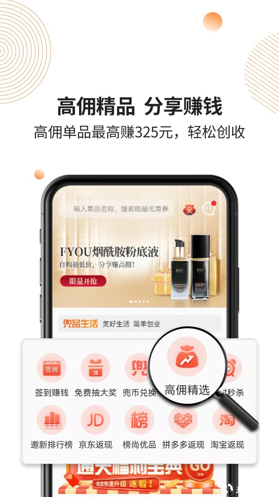 兜品生活商城 v1.16.0 安卓版 2