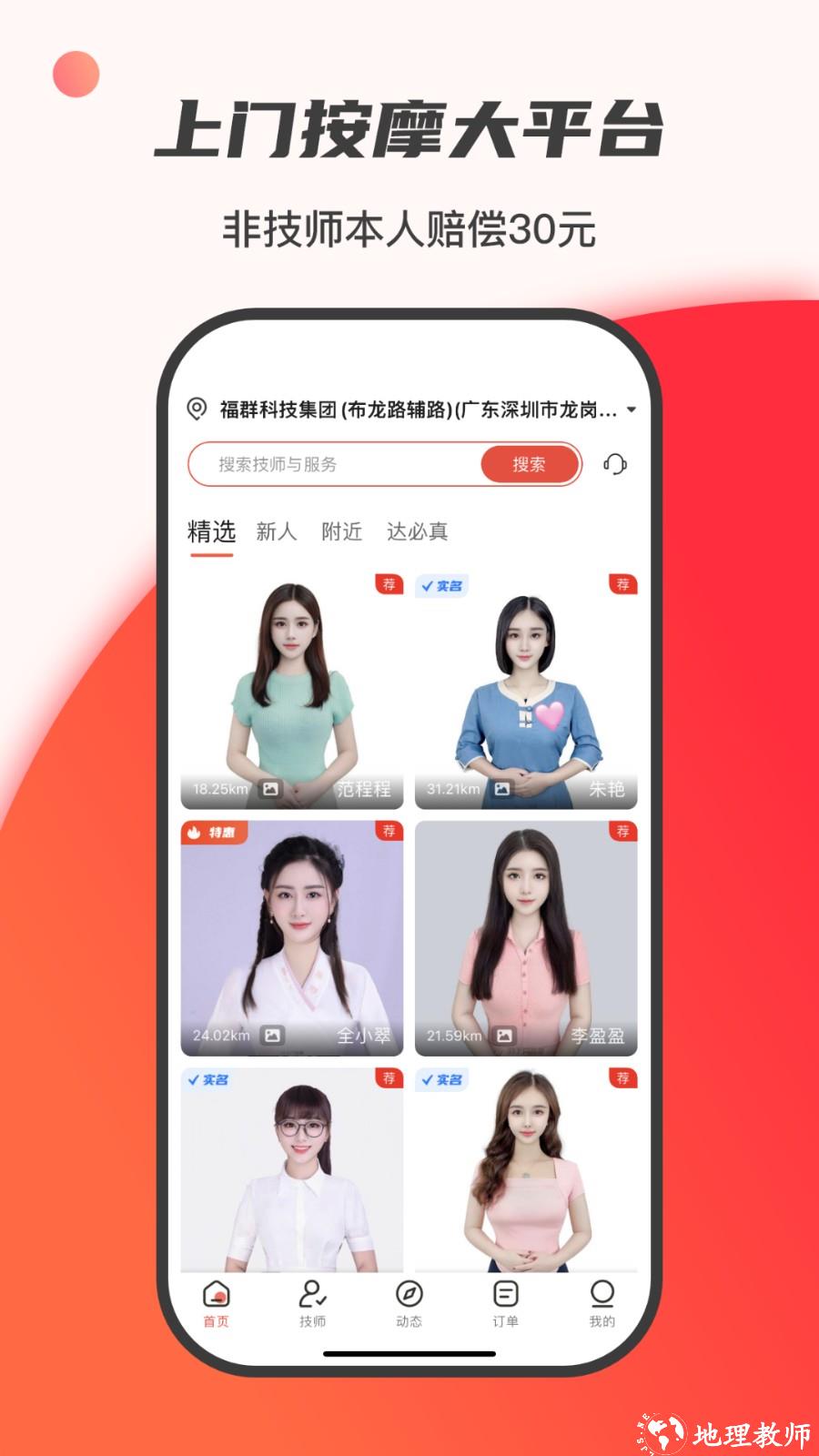 33上门 v3.1.5 安卓版 3