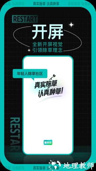 西五街app最新版 v3.52.0 安卓版 0
