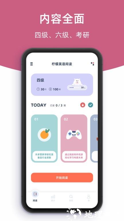 柠檬英语阅读app官方版 v1.2.5 安卓版 2