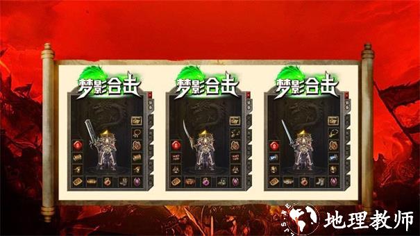 梦影合击截图