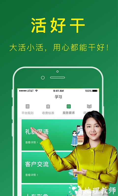 搬运帮工人接单app v1.9.6 安卓版 0