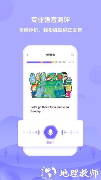 外研趣学app(外研u学) v5.9.5 安卓最新版 2