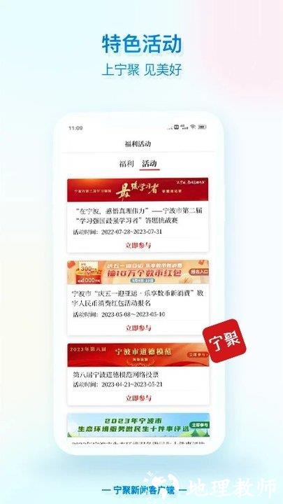 宁聚新闻客户端 v6.1.11 安卓最新版 3