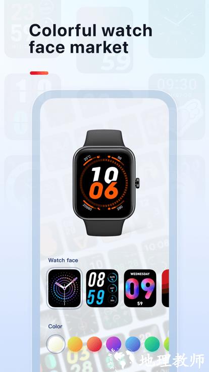 veryfit手环app v2.9.5 安卓版 1