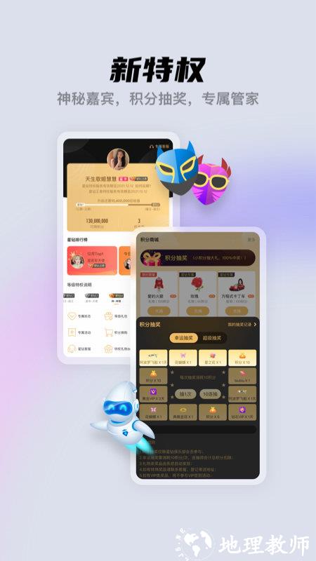 酷我聚星最新版 v8.76.00 官方安卓版 2