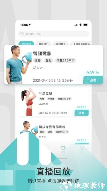 litta健身app v3.7.6 安卓版 3