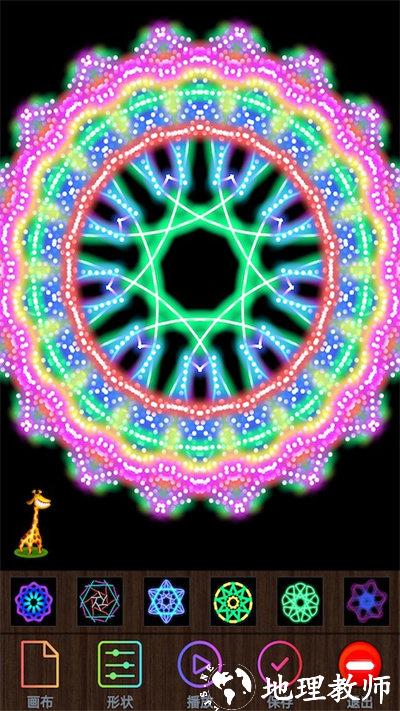 魔术画画app最新版 v1.6.0.5 安卓版 3
