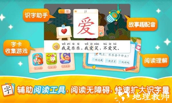 2kids学汉字官方版 v9.1.0 安卓最新版 4