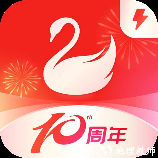 天鹅到家极速版app下载_天鹅到家极速版v9.2.9.0 官方安卓版