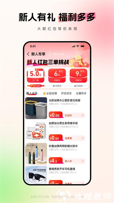 阿里巴巴采购批发平台1688 v11.43.2.0 最新版 0