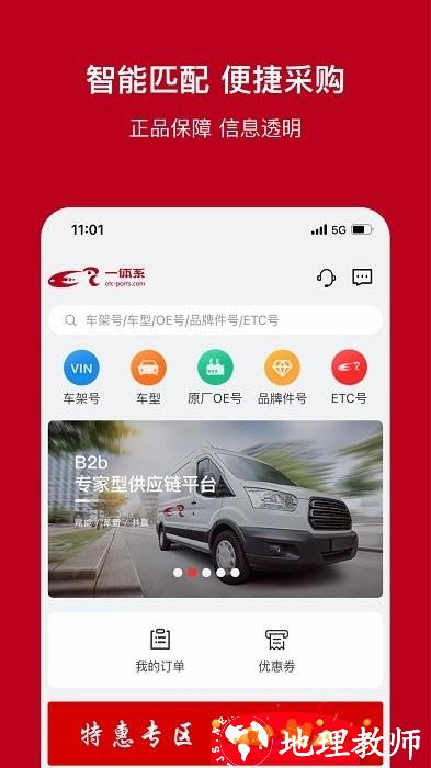 一体系平台 v1.80.0 安卓版 0
