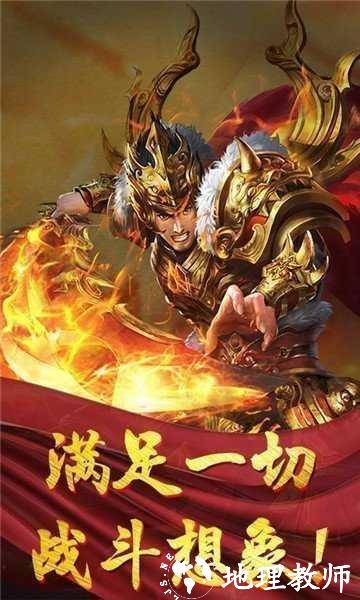 火龙超变新开高爆版截图