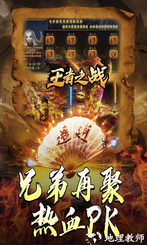王者之战图片 5