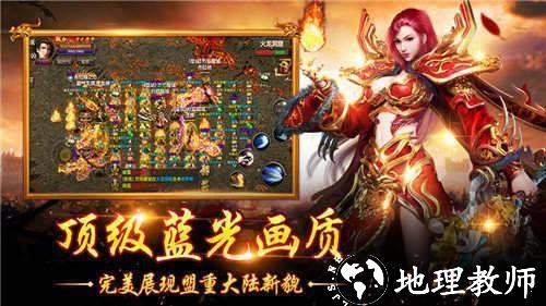 雾都传奇火龙二合一截图