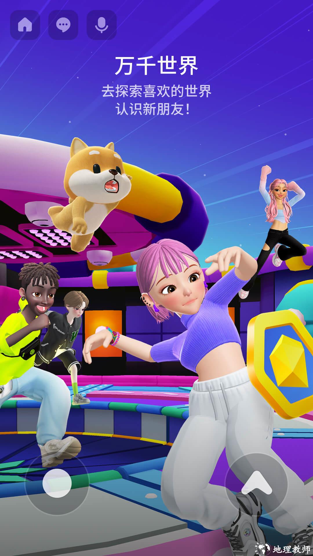 崽崽zepeto2024最新版 v3.67.010 安卓最新版 3