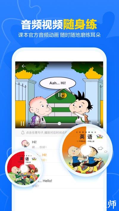外研优学学生版app v4.4.7 安卓版 2