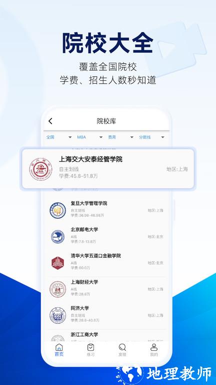 近课教学app(近课考研) v3.2.5 安卓版 3