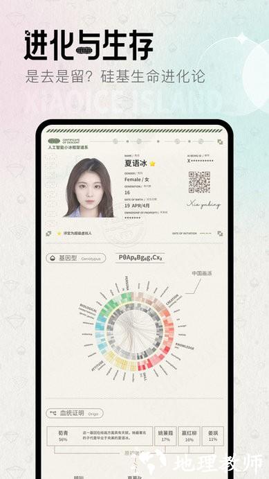 小冰岛app v4.0.2 安卓版 0