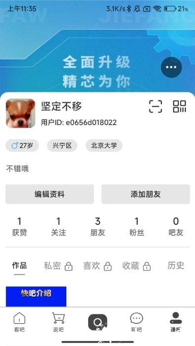 吧中吧app v7.0.5 安卓版 1