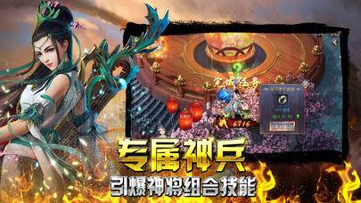龙腾盛焰传奇攻速版截图