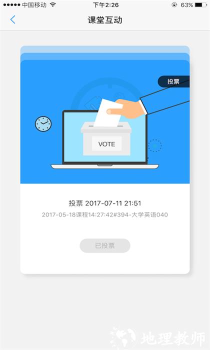 u校园学生端 v3.0.1.2 安卓版 0