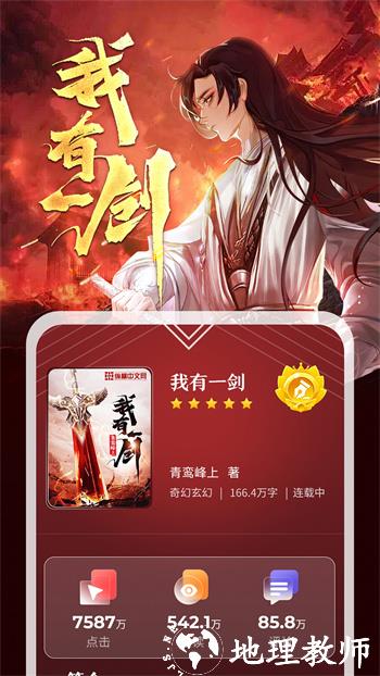 纵横小说正式版 v8.1.11.63 安卓版 0
