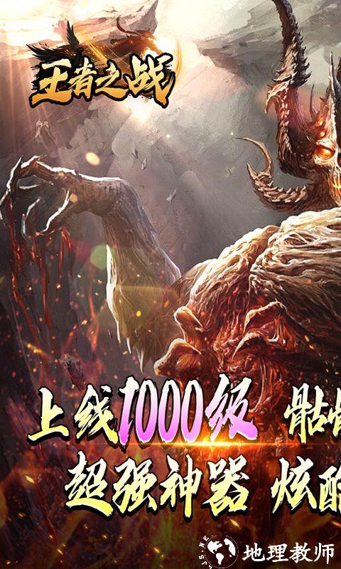 王者之战图片 1