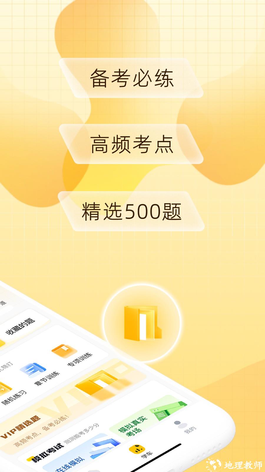 得手驾园官方版 V2.6.9 安卓版 1