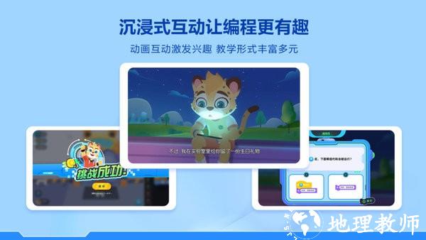 洪恩智能编程官方软件 v1.5.1 安卓版 0