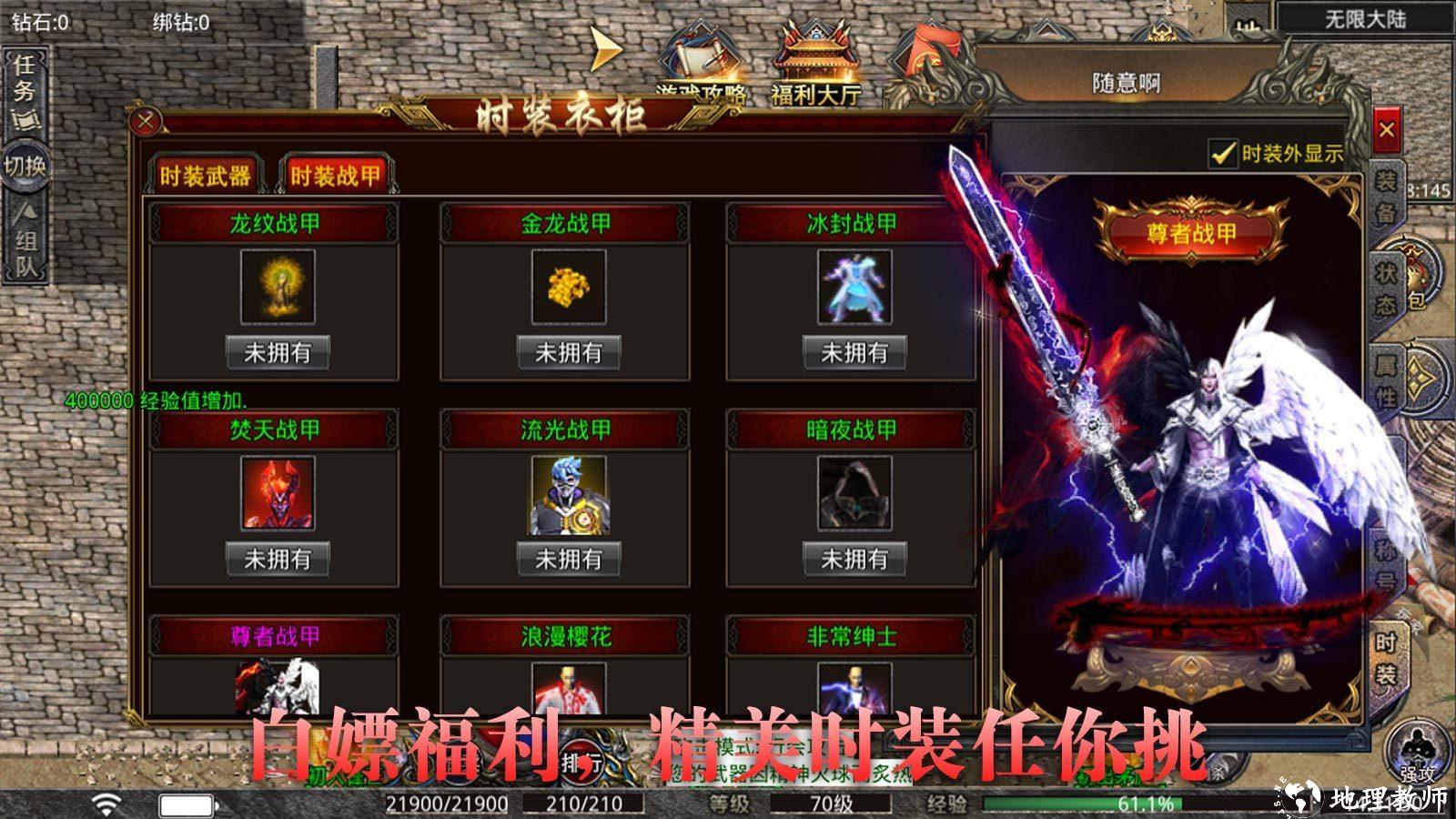 火焰复古无限刀截图