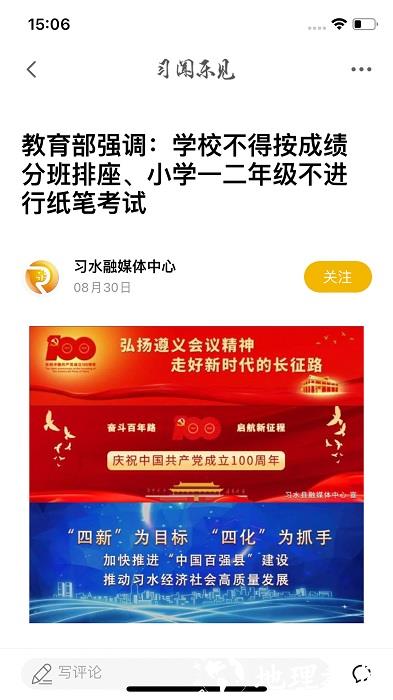 习闻乐见app v4.4.3 安卓版 1