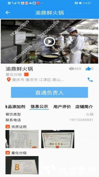 重庆市阳光食品app v1.6.2202411301243 安卓版 2