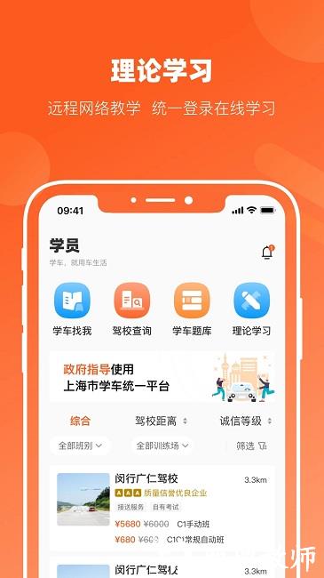 长三角车生活平台 v3.5.1 安卓最新版 0