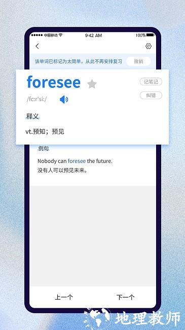 巧学背单词最新版 v2.3.4 安卓版 0