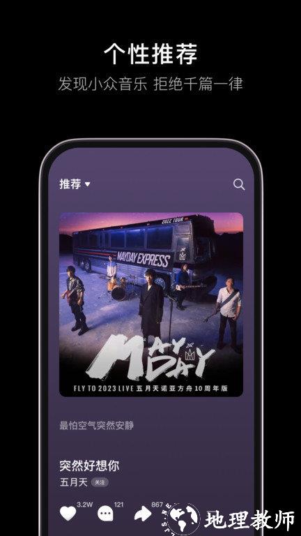 抖音音乐软件app(汽水音乐) v8.7.0 安卓最新版本 3