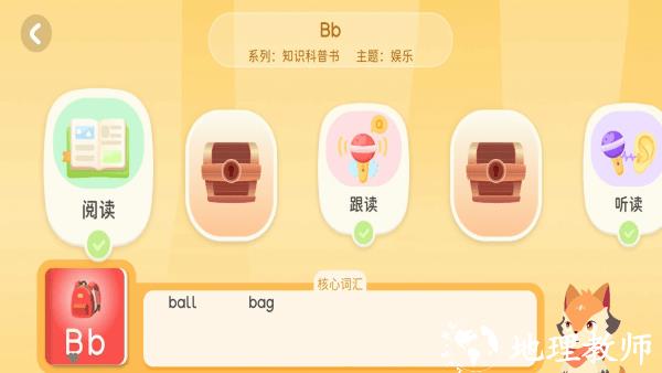 阅读大冒险软件 v1.8.7 安卓版 0