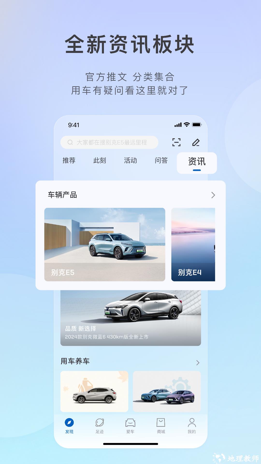 爱别克行车记录仪(ibuick) v11.2.0 安卓版 3