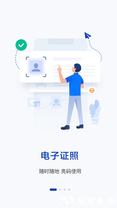 警察叔叔app官方版 v3.14.12 安卓手机版 3