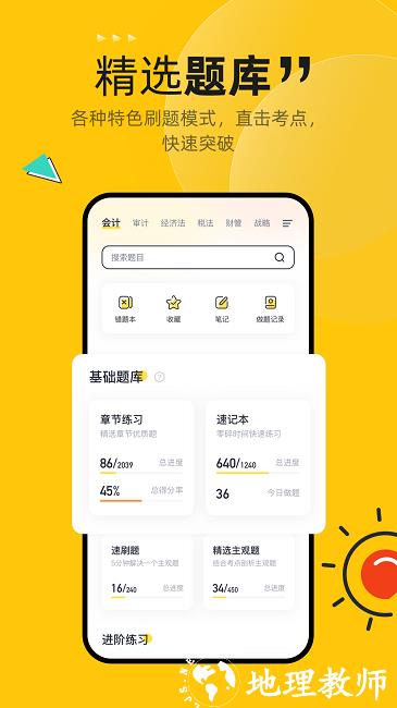 斩六将cpa app v2.23.0 安卓版 3