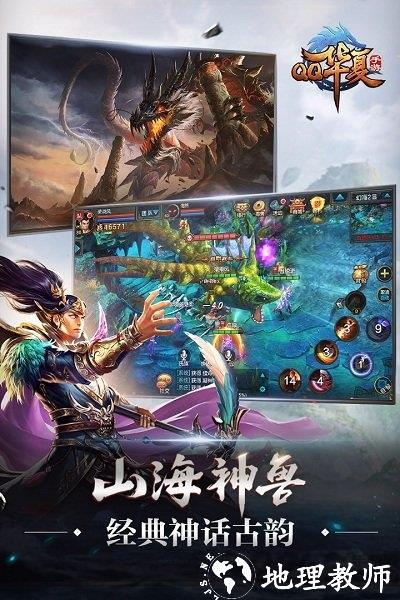 qq华夏手游官方最新版 v5.5.0 安卓版 2