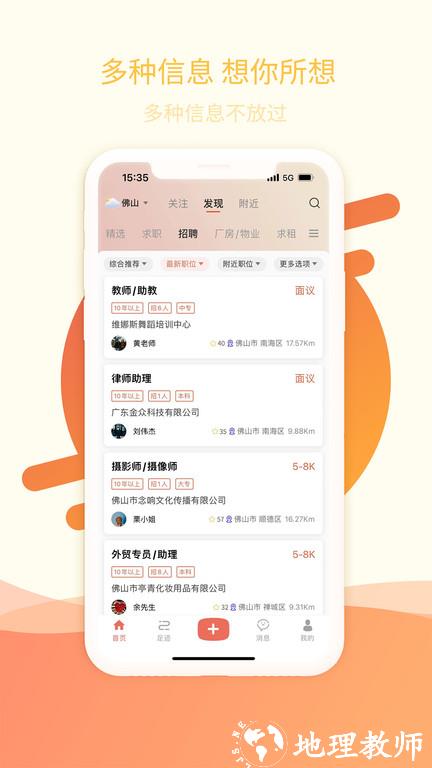 万昊联讯软件手机版 v24.11.20 安卓最新版 3
