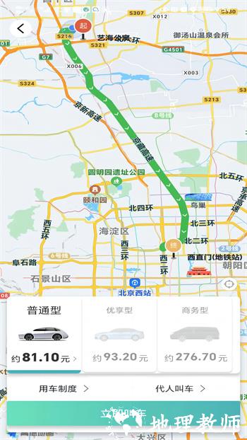 畅易行最新版 v4.2.6 官方安卓版 1