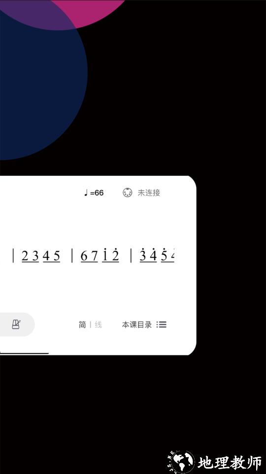 自乐班app官方版 v4.3.7build3 安卓版 2