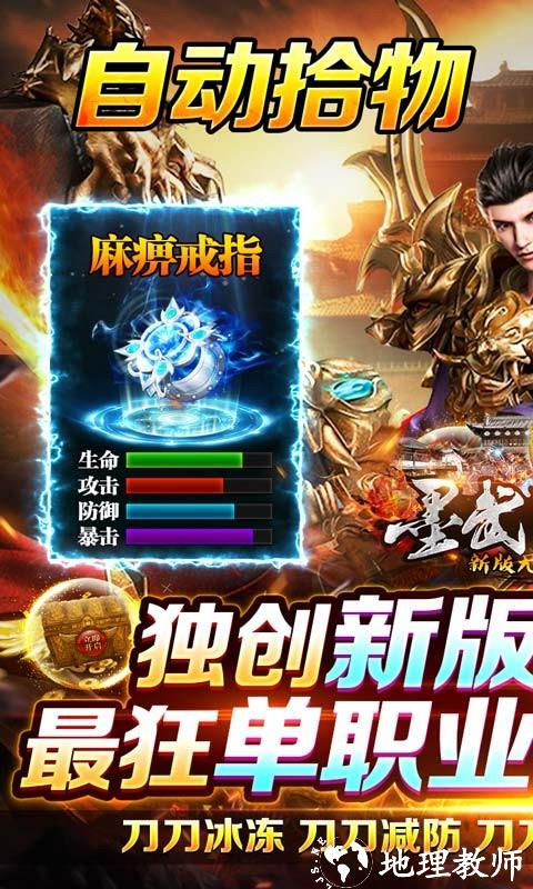 墨武江山手游安卓版截图